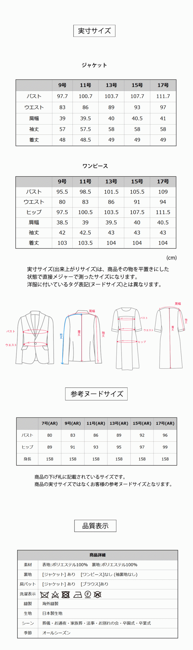 京都スタイル ブラックフォーマル（喪服・礼服）