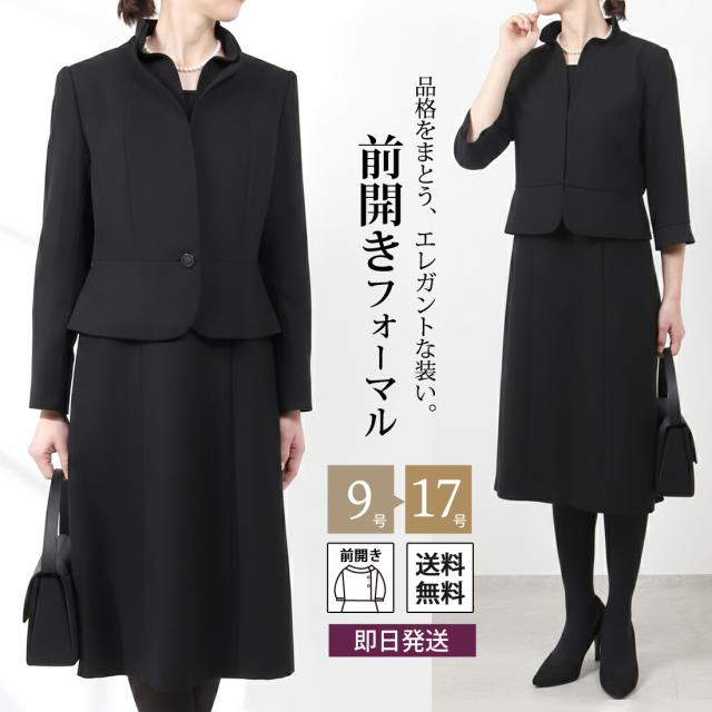 京都スタイル ブラックフォーマル(喪服・礼服) アンサンブル フォーマルスーツ
