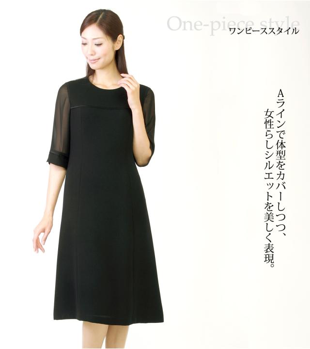 京都スタイルのブラックフォフォーマル(喪服・礼服) アンサンブル フォーマルスーツ 7〜15号