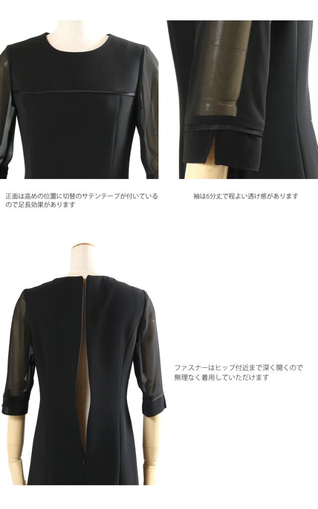 京都スタイルのブラックフォフォーマル（喪服・礼服） アンサンブル フォーマルスーツ　7〜15号