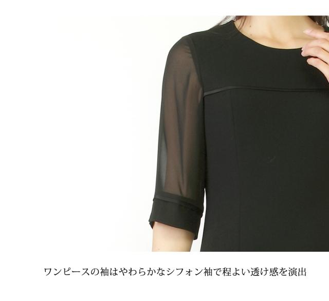 京都スタイルのブラックフォフォーマル(喪服・礼服) アンサンブル フォーマルスーツ 7〜15号