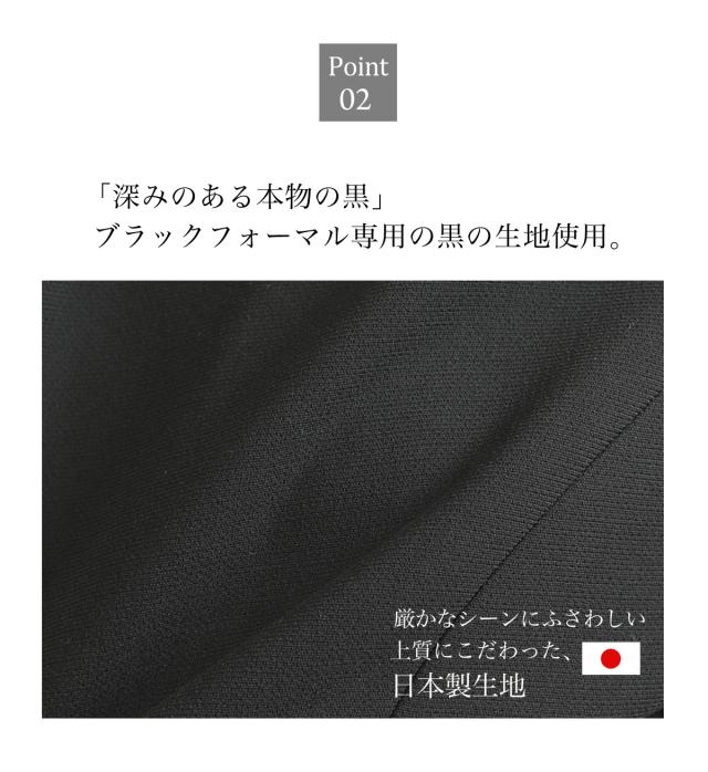 京都スタイルのブラックフォフォーマル(喪服・礼服) アンサンブル フォーマルスーツ 7〜15号