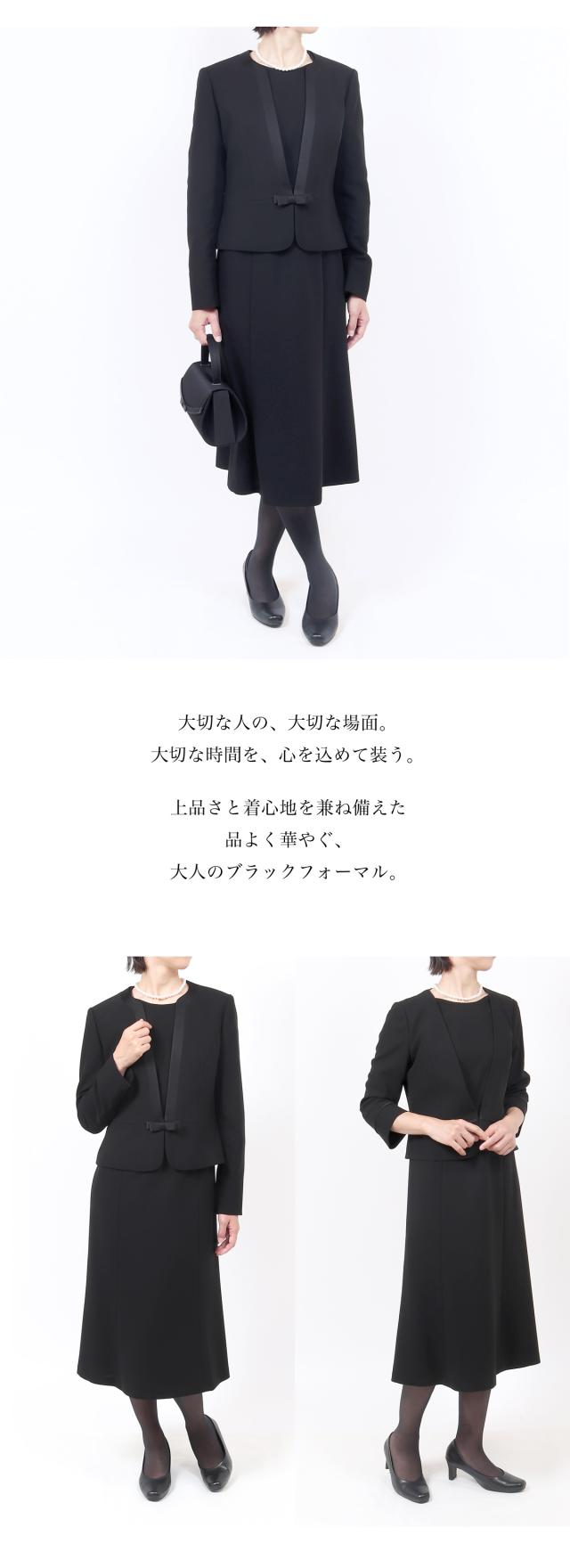 京都スタイル ブラックフォーマル(喪服・礼服) アンサンブル フォーマルスーツ