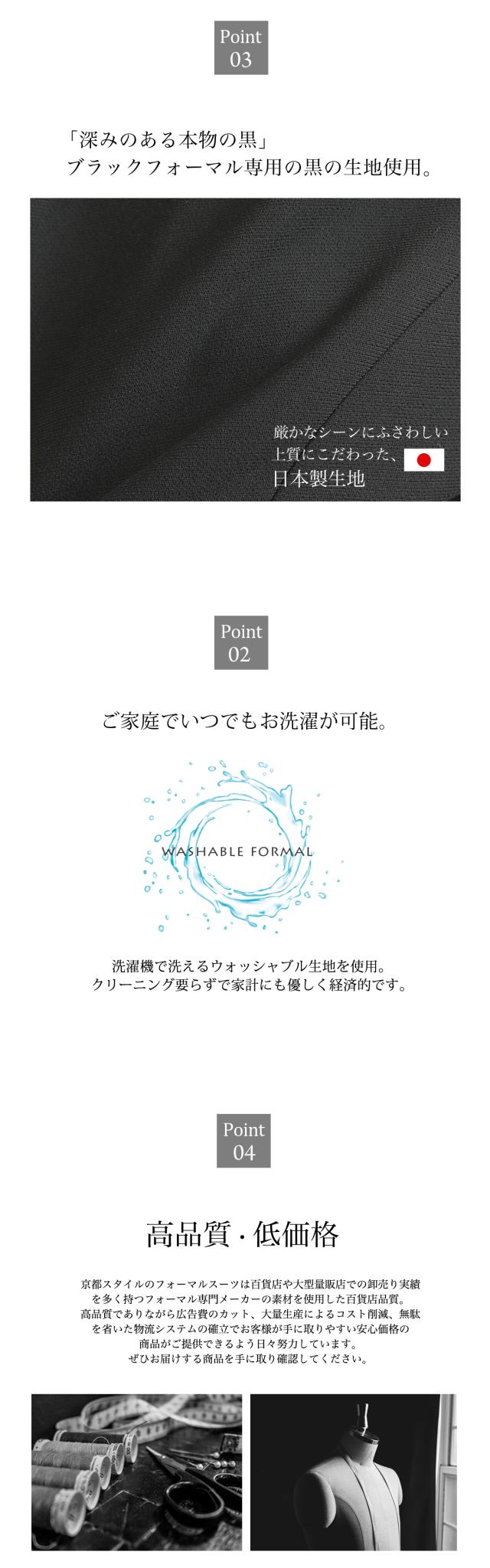 京都スタイル ブラックフォーマル(喪服・礼服) アンサンブル フォーマルスーツ