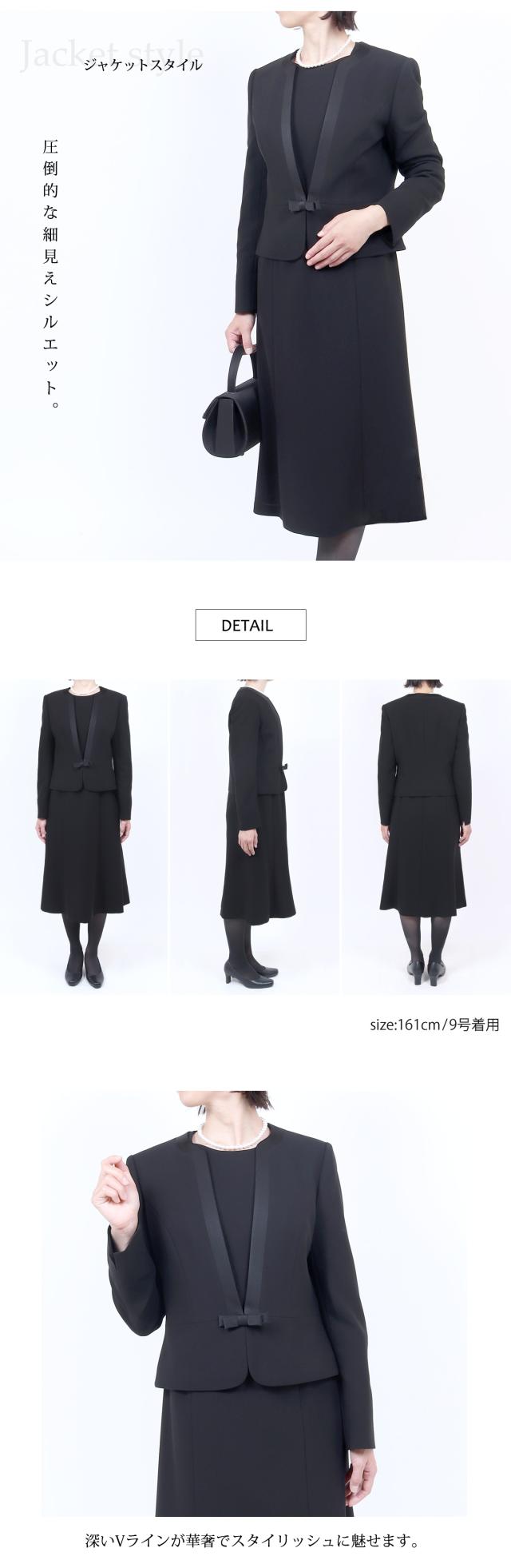 京都スタイル ブラックフォーマル(喪服・礼服) アンサンブル フォーマルスーツ