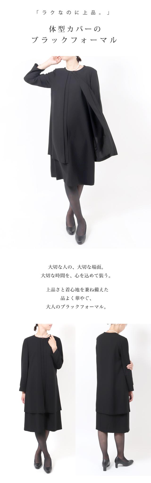 京都スタイル ブラックフォーマル(喪服・礼服) アンサンブル フォーマルスーツ