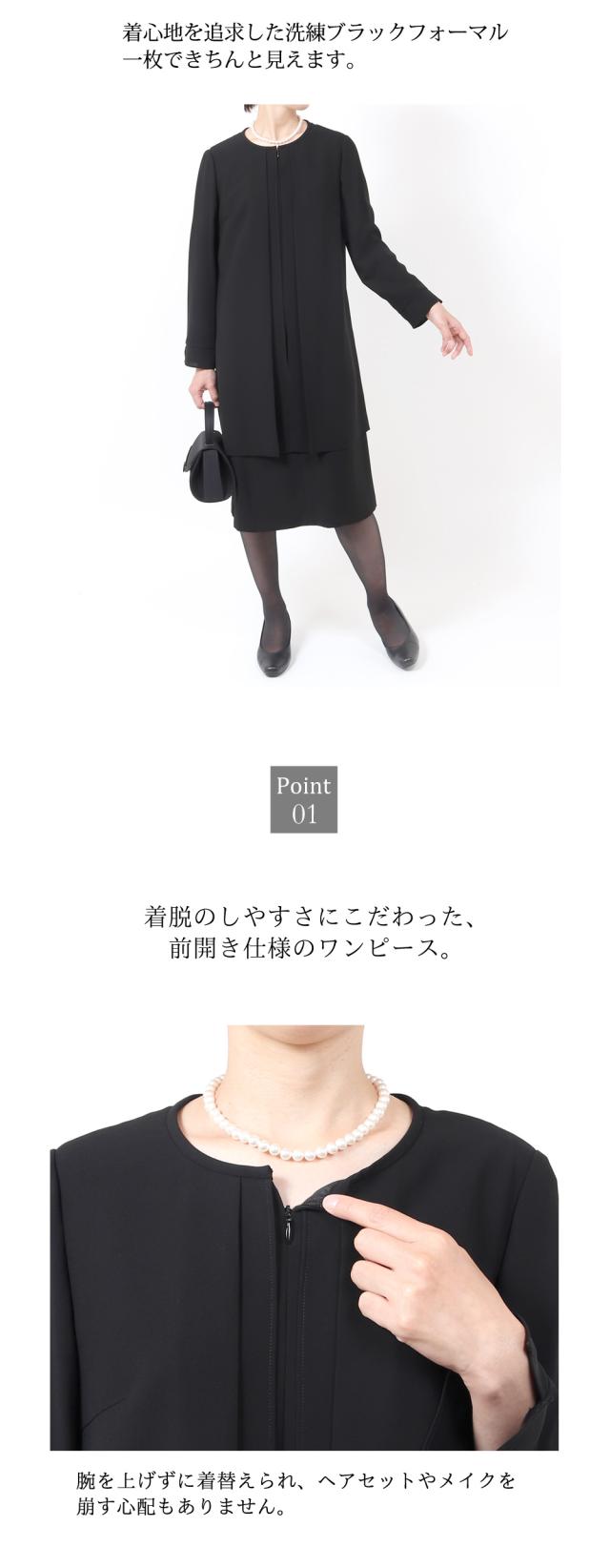 京都スタイル ブラックフォーマル(喪服・礼服) アンサンブル フォーマルスーツ