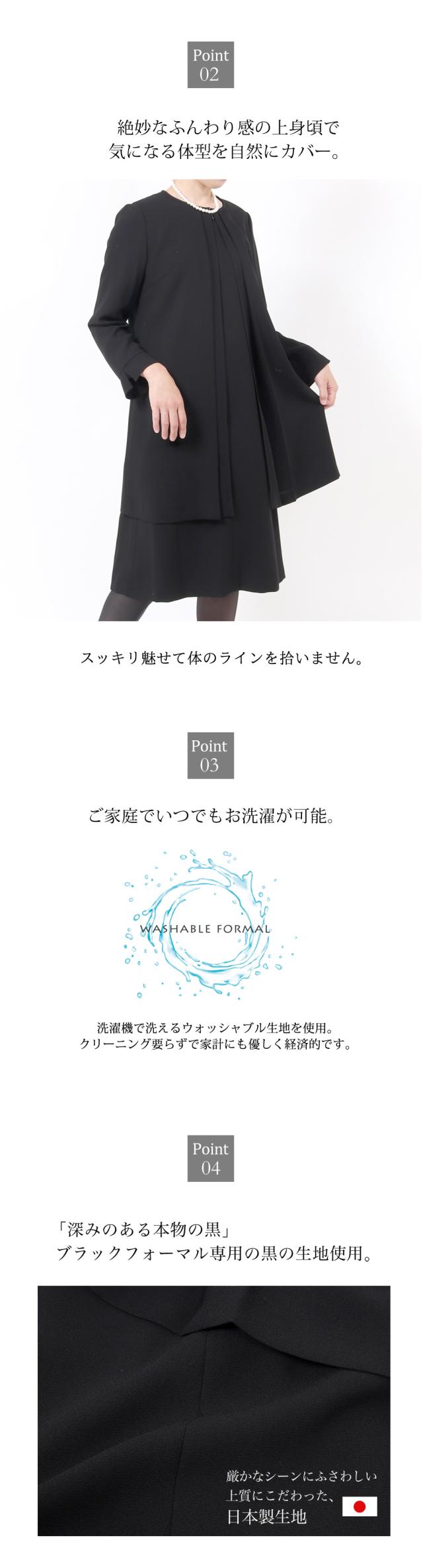 京都スタイル ブラックフォーマル(喪服・礼服) アンサンブル フォーマルスーツ