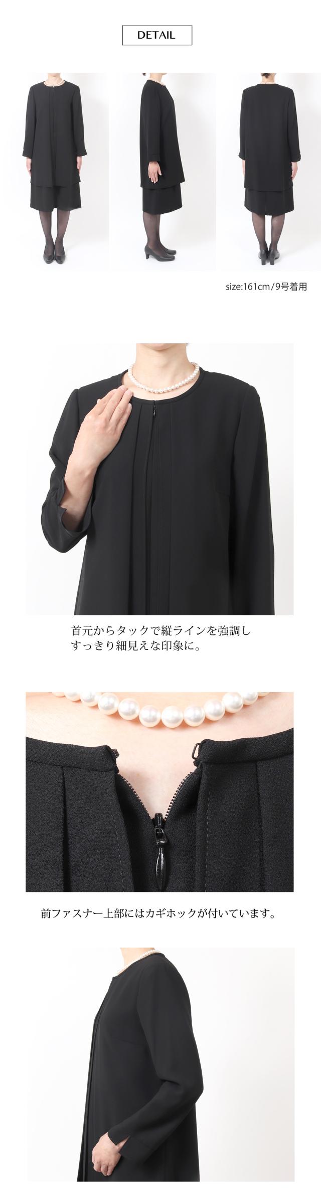 京都スタイル ブラックフォーマル（喪服・礼服） アンサンブル フォーマルスーツ