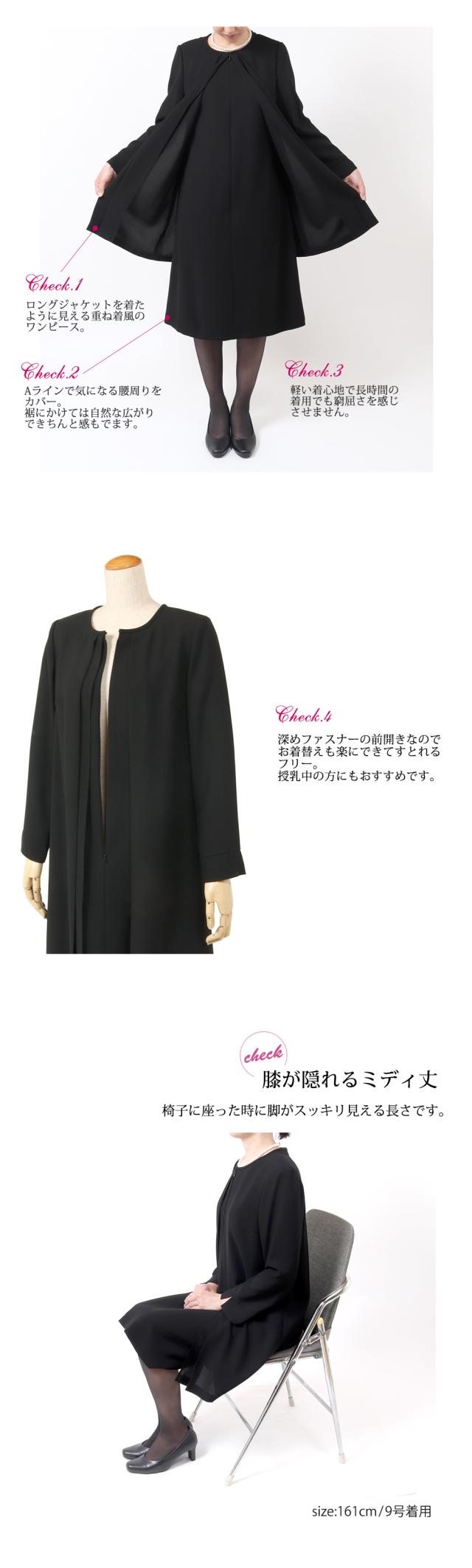 京都スタイル ブラックフォーマル（喪服・礼服） アンサンブル フォーマルスーツ