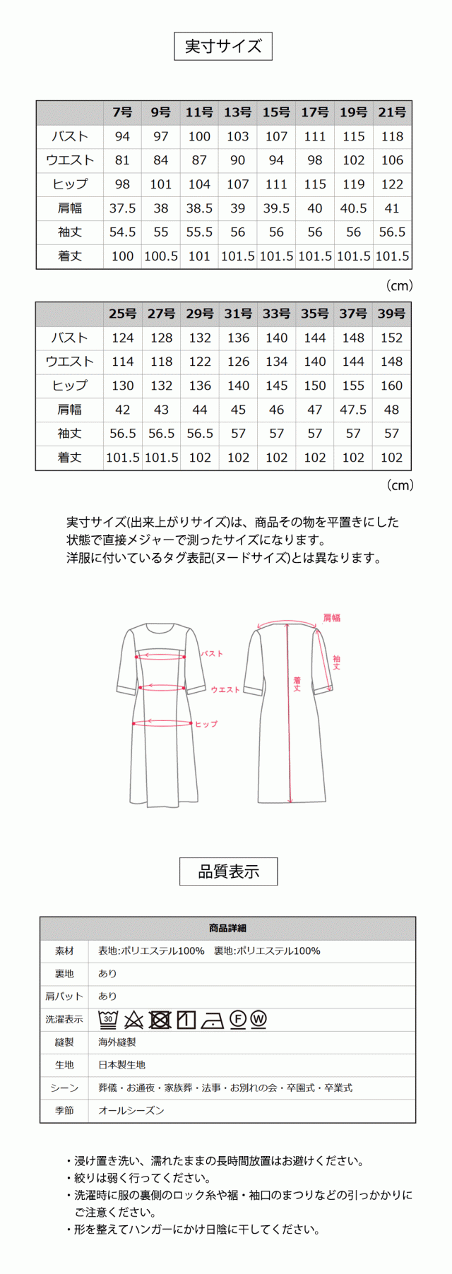 京都スタイル ブラックフォーマル(喪服・礼服)
