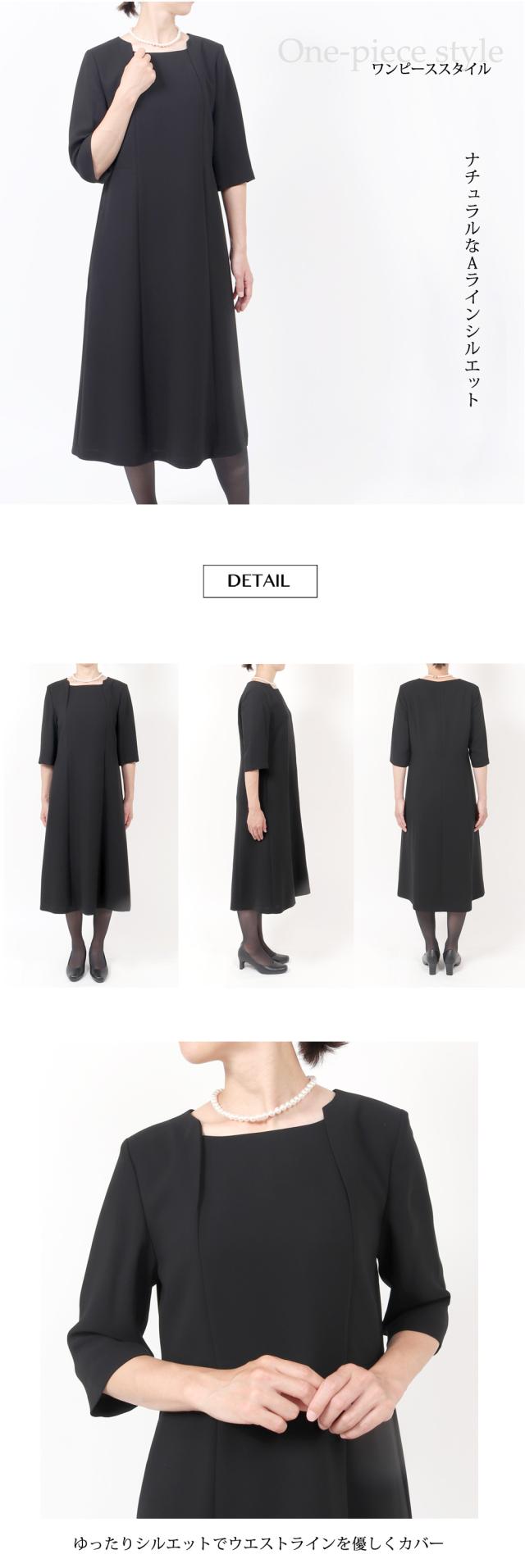 京都スタイル ブラックフォーマル 喪服 礼服