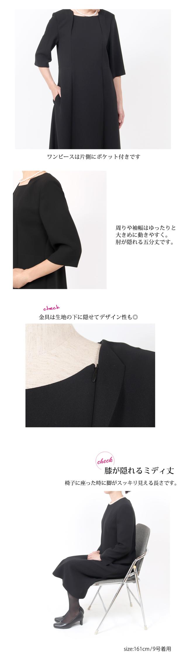 京都スタイル ブラックフォーマル 喪服 礼服