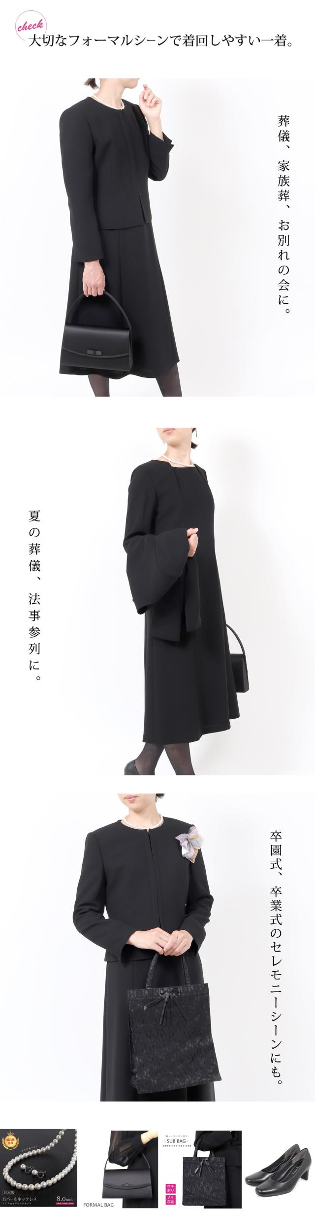 京都スタイル ブラックフォーマル 喪服 礼服