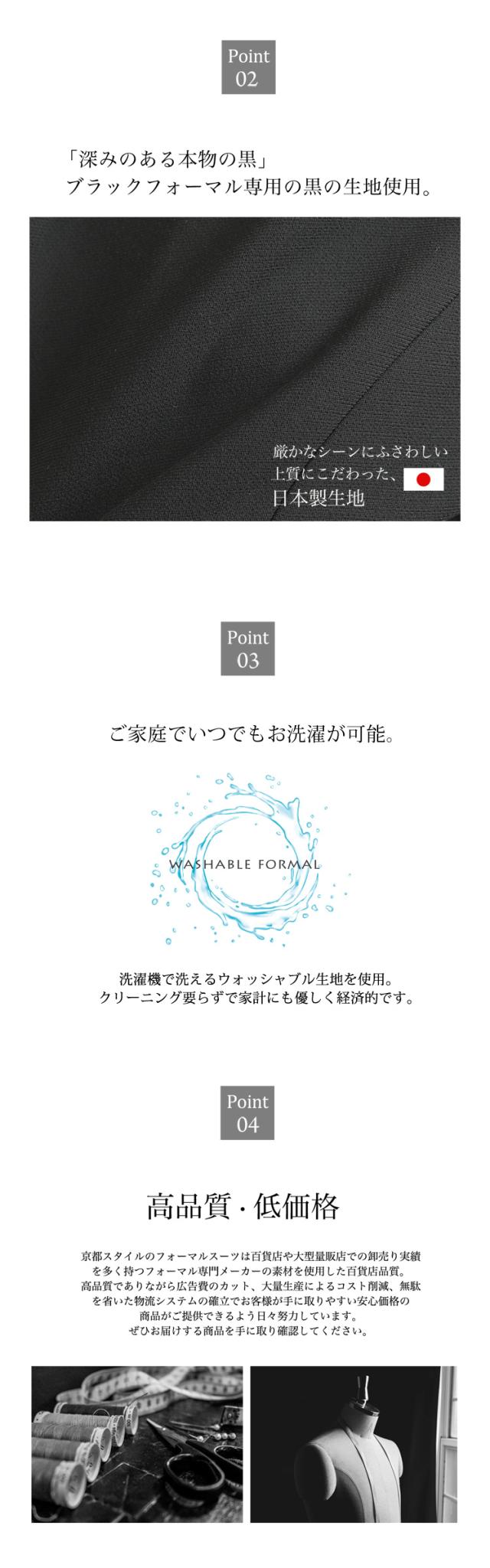 京都スタイル ブラックフォーマル(喪服・礼服) パンツスーツ