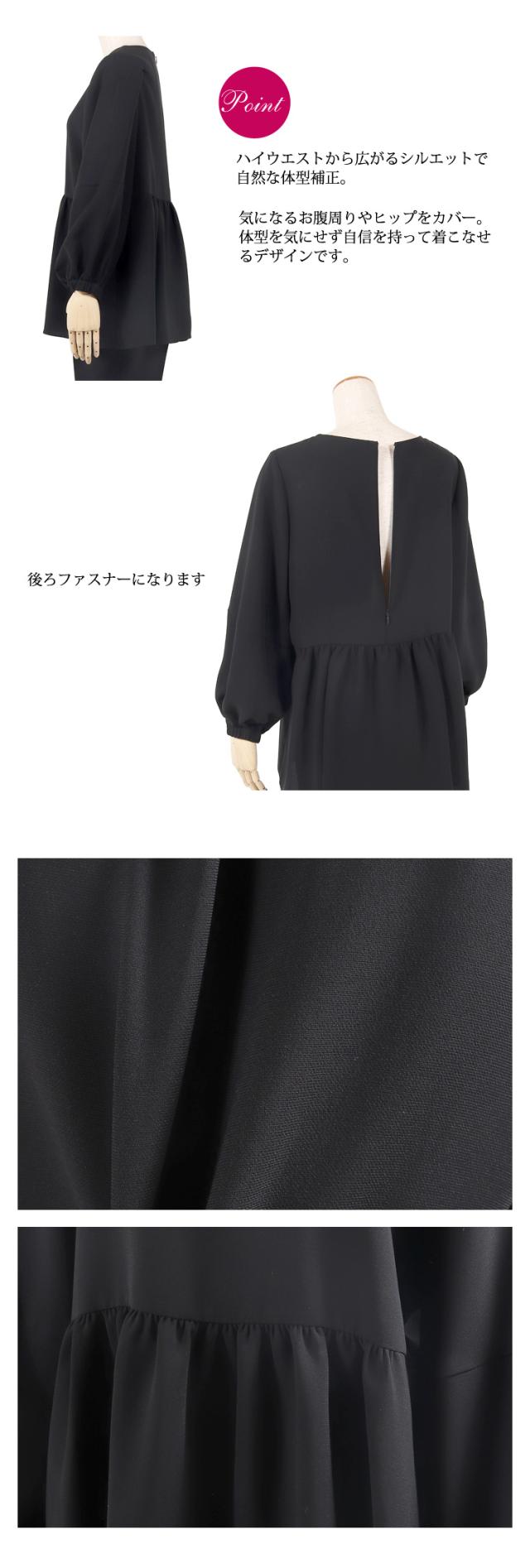 京都スタイル ブラックフォーマル(喪服・礼服) パンツスーツ