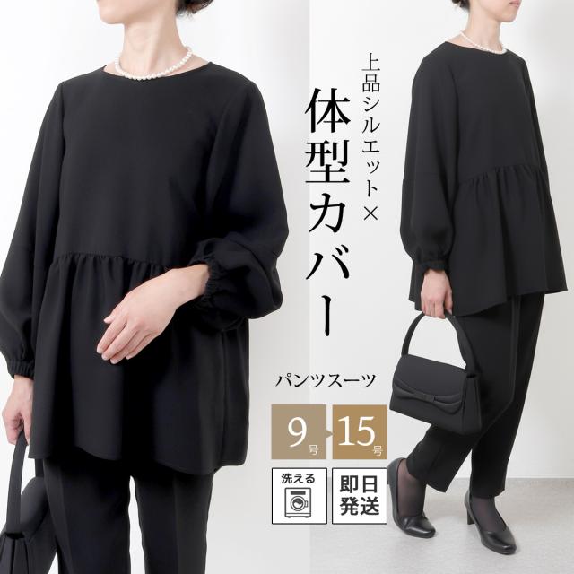 京都スタイル ブラックフォーマル(喪服・礼服) パンツスーツ