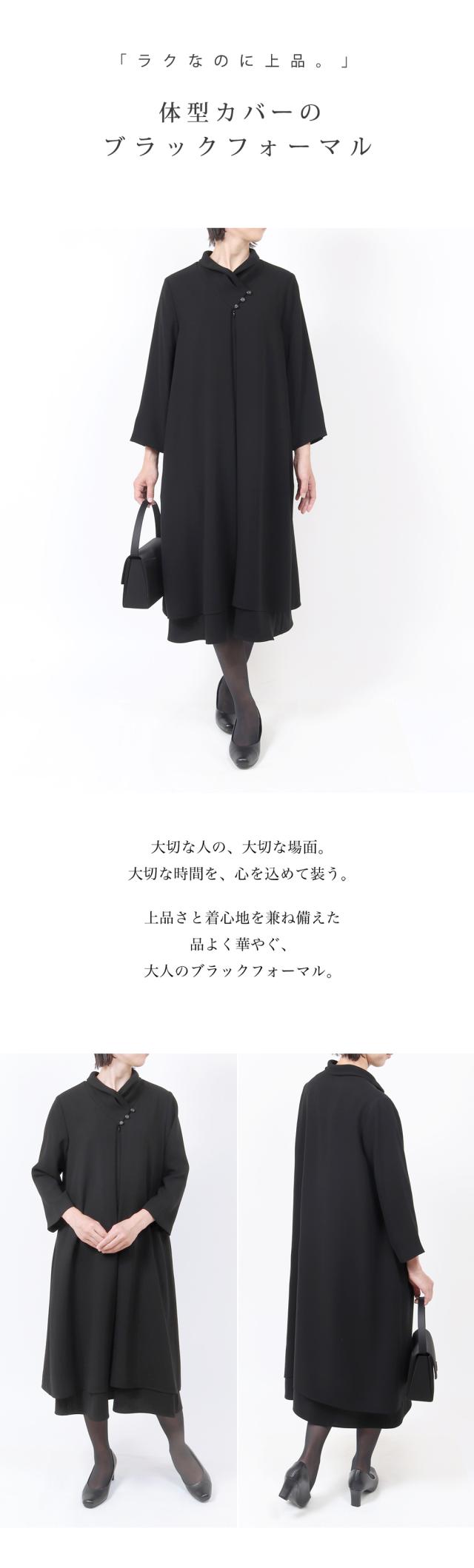 京都スタイル ブラックフォーマル(喪服・礼服) アンサンブル フォーマルスーツ