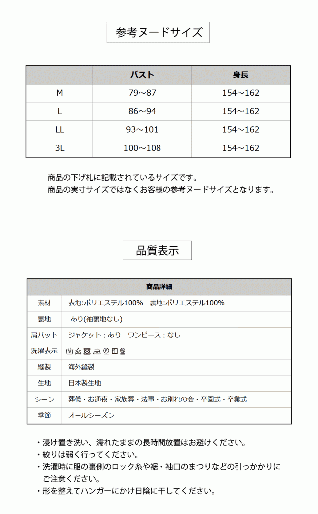京都スタイル ブラックフォーマル(喪服・礼服)