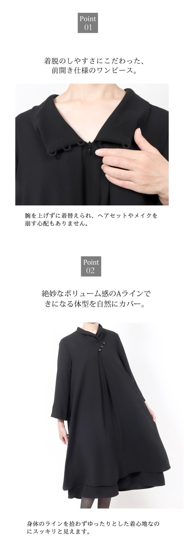 京都スタイル ブラックフォーマル(喪服・礼服) アンサンブル フォーマルスーツ