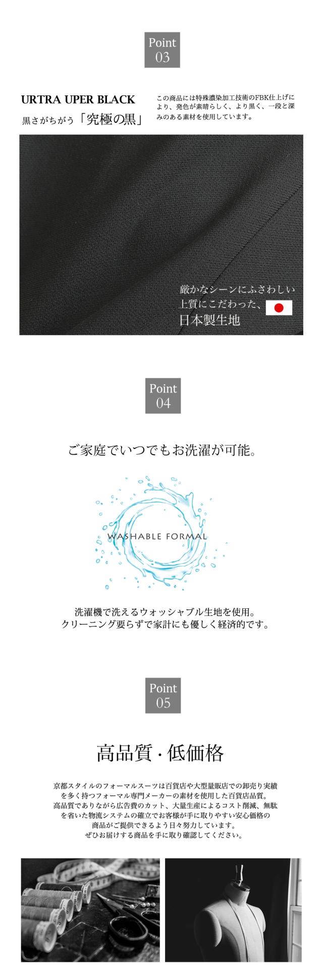 京都スタイル ブラックフォーマル(喪服・礼服) アンサンブル フォーマルスーツ