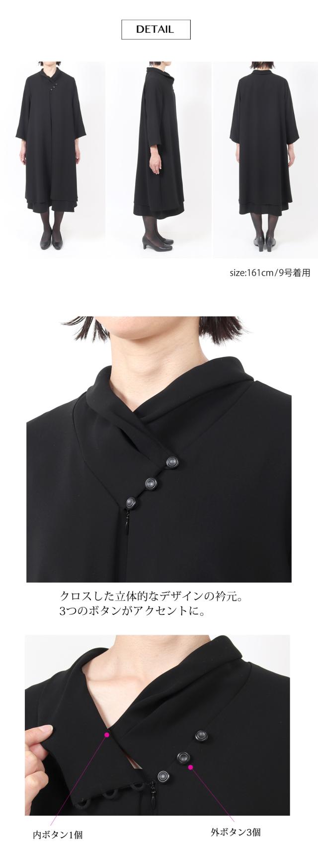 京都スタイル ブラックフォーマル(喪服・礼服) アンサンブル フォーマルスーツ