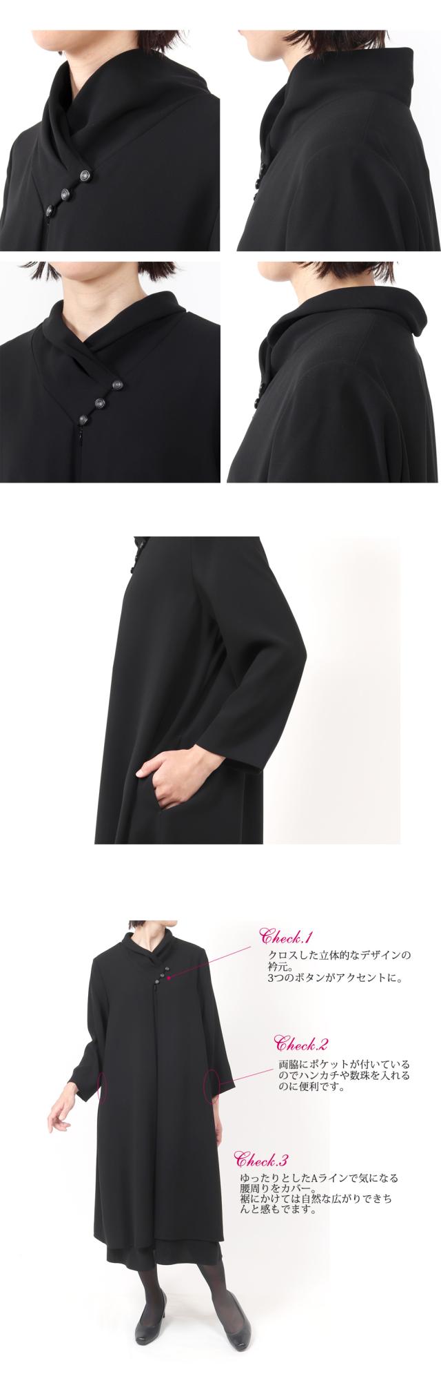 京都スタイル ブラックフォーマル(喪服・礼服) アンサンブル フォーマルスーツ