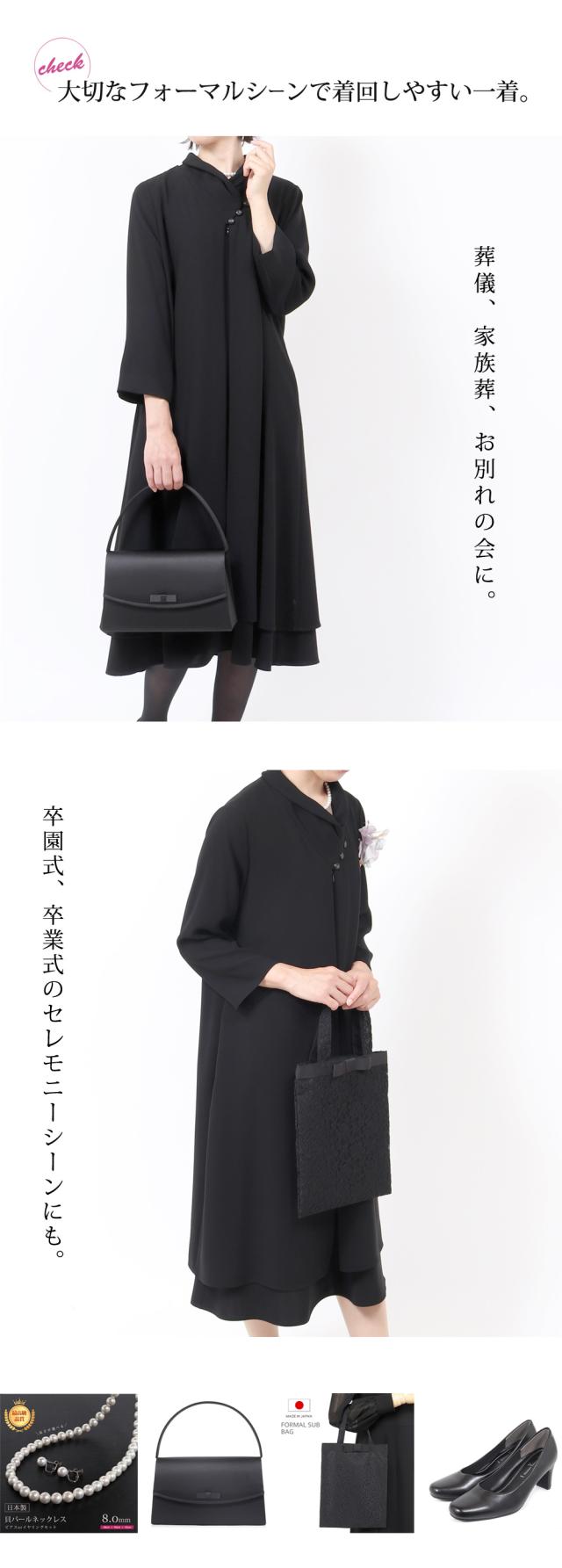 京都スタイル ブラックフォーマル(喪服・礼服) アンサンブル フォーマルスーツ