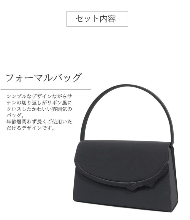 京都スタイルのブラックフォーマルバッグ(喪服 礼服 バッグ )袱紗 サブバッグ 3点セット