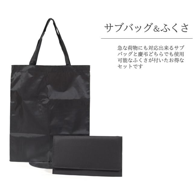 京都スタイル ブラックフォーマル（喪服・礼服） バッグ フォーマル バッグ 3点セット 袱紗 サブバッグ