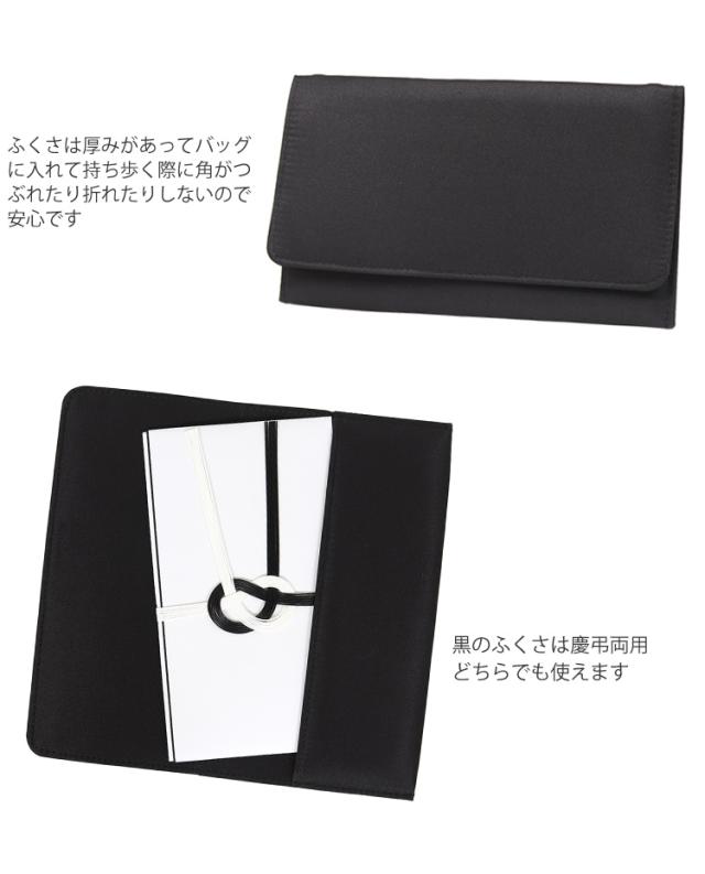 京都スタイル ブラックフォーマル（喪服・礼服） バッグ フォーマル バッグ 3点セット 袱紗 サブバッグ