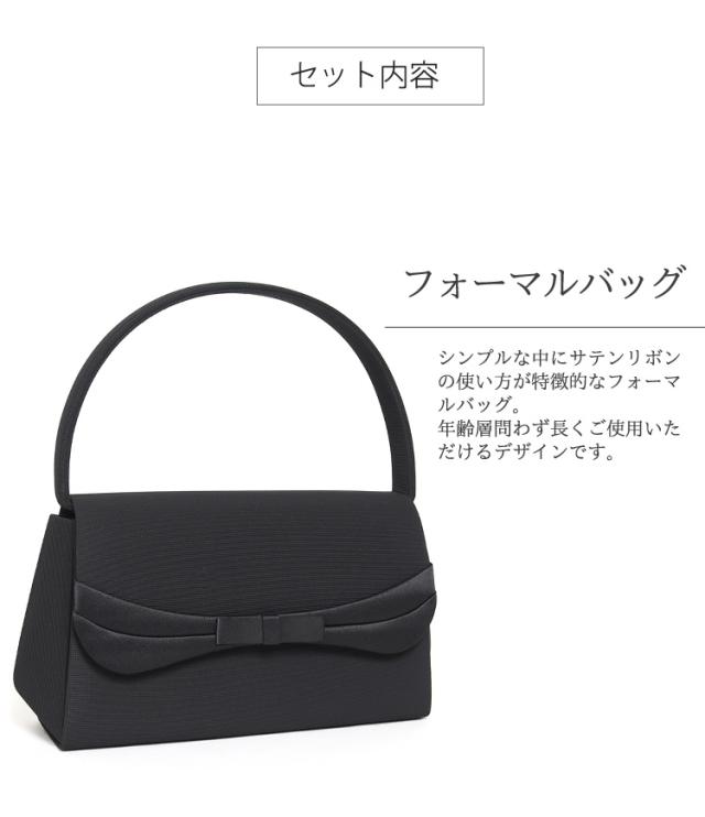 京都スタイル ブラックフォーマル（喪服・礼服） バッグ フォーマル バッグ 3点セット 袱紗 サブバッグ