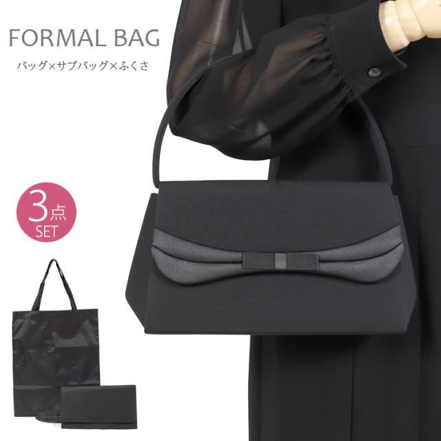 京都スタイル ブラックフォーマル（喪服・礼服） バッグ フォーマル バッグ 3点セット 袱紗 サブバッグ