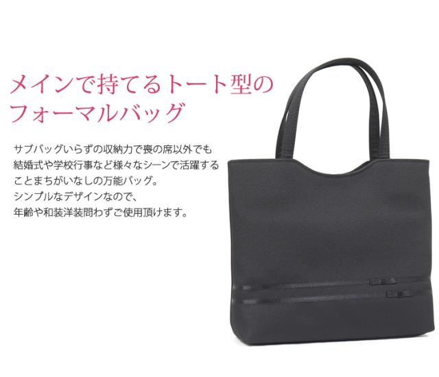 京都スタイル ブラックフォーマル（喪服・礼服） バッグ フォーマル バッグ　手提げカバン