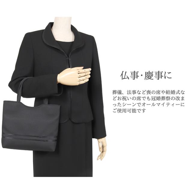 京都スタイル ブラックフォーマル（喪服・礼服） バッグ フォーマル バッグ　手提げカバン