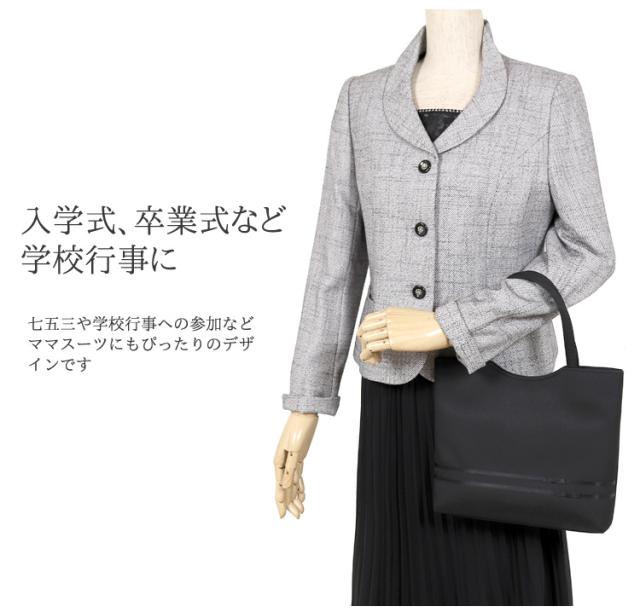 京都スタイル ブラックフォーマル（喪服・礼服） バッグ フォーマル バッグ　手提げカバン