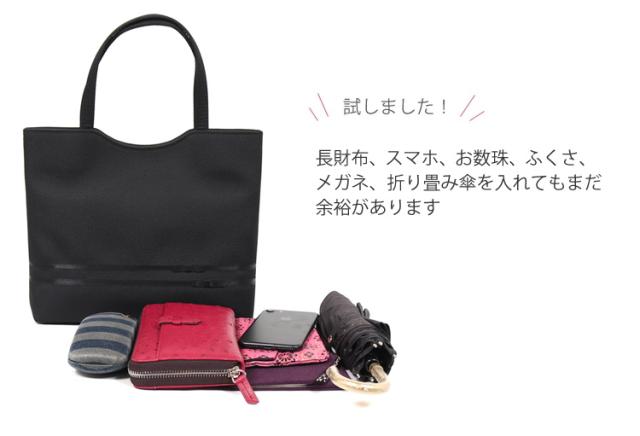京都スタイル ブラックフォーマル（喪服・礼服） バッグ フォーマル バッグ　手提げカバン