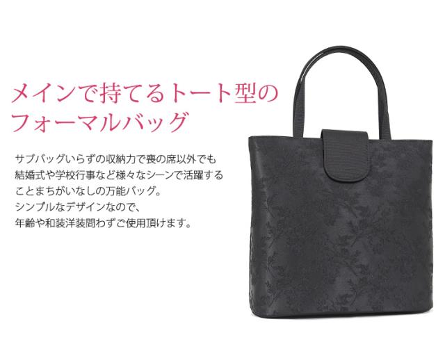 京都スタイル ブラックフォーマル（喪服・礼服） バッグ フォーマル バッグ　手提げ