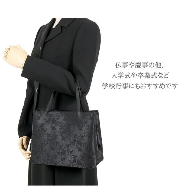 京都スタイル ブラックフォーマル（喪服・礼服） バッグ フォーマル バッグ 手提げバッグ