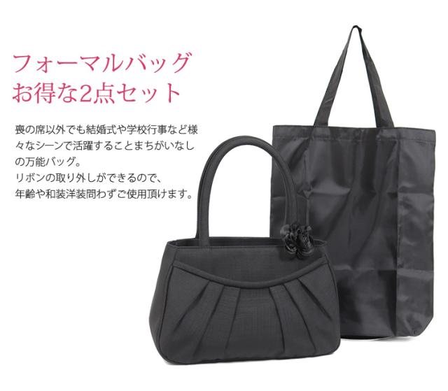 京都スタイル ブラックフォーマル（喪服・礼服） バッグ フォーマル バッグ 2点セット