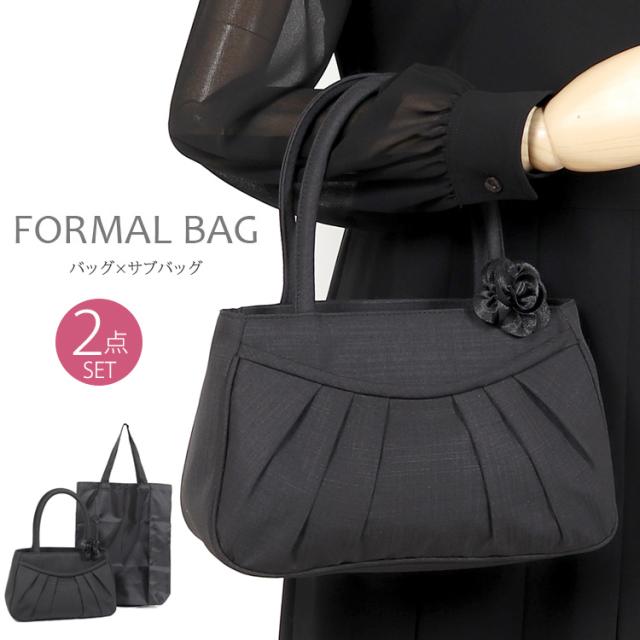 京都スタイル ブラックフォーマル（喪服・礼服） バッグ フォーマル バッグ 2点セット