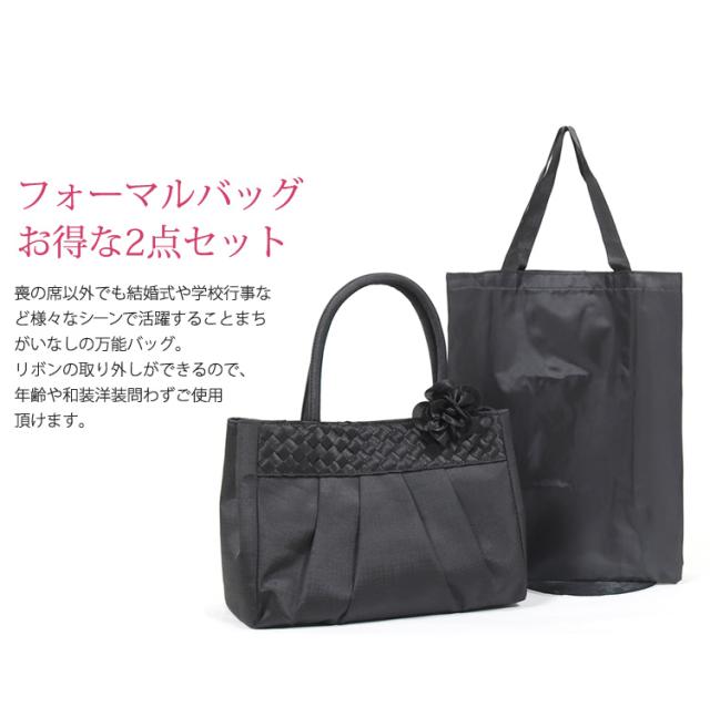 京都スタイル ブラックフォーマル(喪服・礼服) バッグ フォーマル バッグ 2点セット