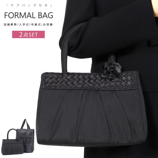 京都スタイル ブラックフォーマル(喪服・礼服) バッグ フォーマル バッグ 2点セット