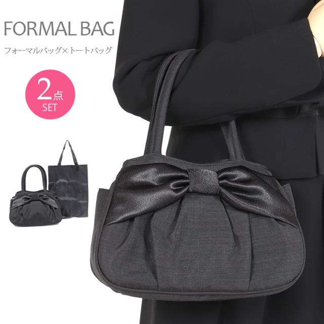 京都スタイル ブラックフォーマル(喪服・礼服) バッグ フォーマル バッグ 2点セット 袱紗 ふくさ
