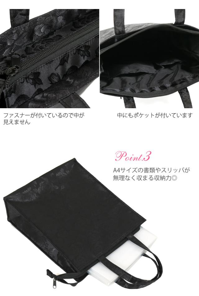 京都スタイルのブラックフォーマルバッグ（喪服 礼服 バッグ ）