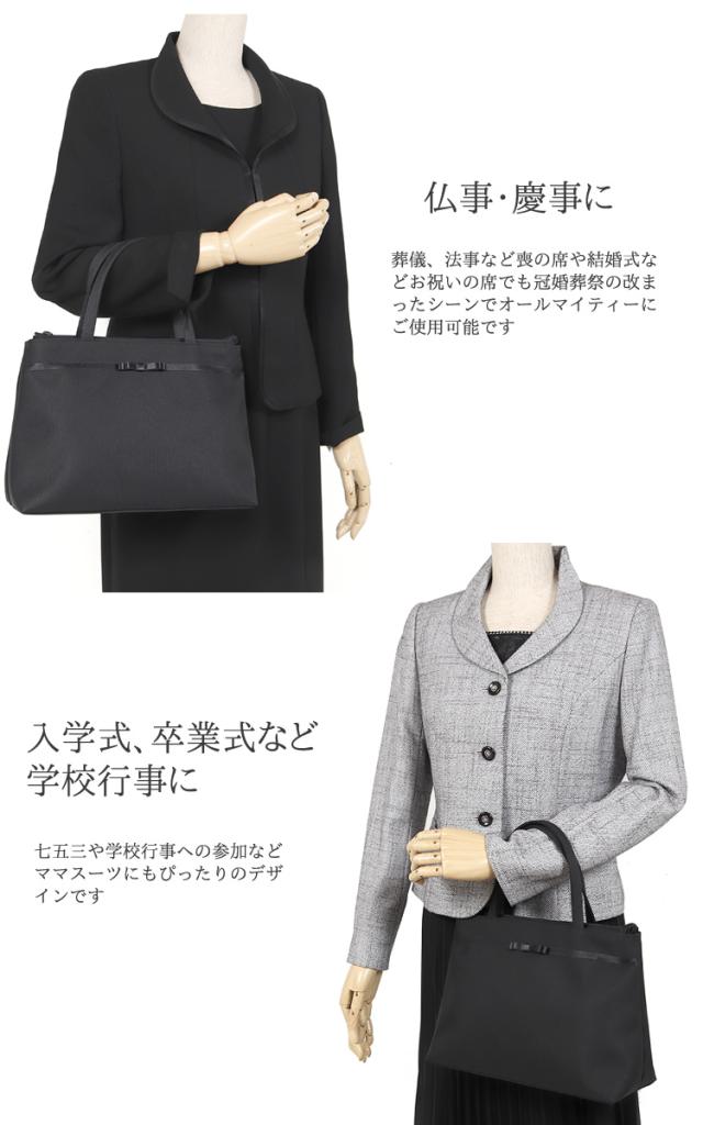 京都スタイル ブラックフォーマル（喪服・礼服） バッグ フォーマル バッグ 手提げバッグ