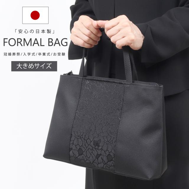 京都スタイル ブラックフォーマル(喪服・礼服) バッグ フォーマル バッグ 手提げバッグ
