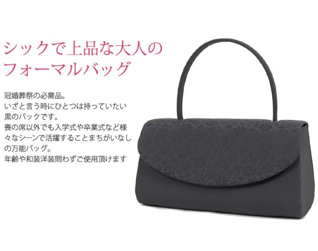 京都スタイル ブラックフォーマル（喪服・礼服） バッグ フォーマル バッグ