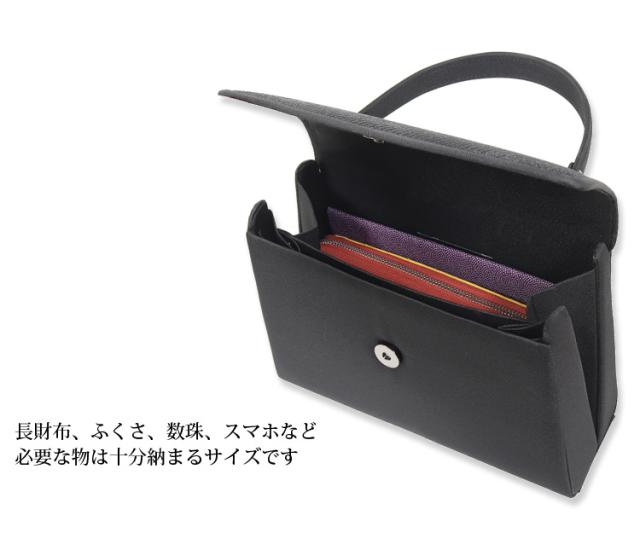 京都スタイル ブラックフォーマル（喪服・礼服） バッグ フォーマル バッグ 