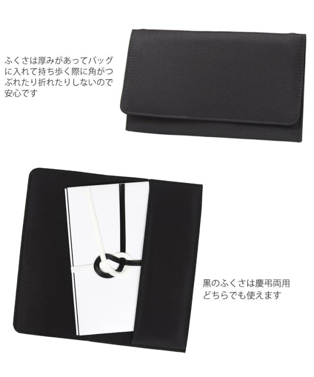 京都スタイル ブラックフォーマル（喪服・礼服）バッグ フォーマル バッグ 3点セット 袱紗 サブバッグ